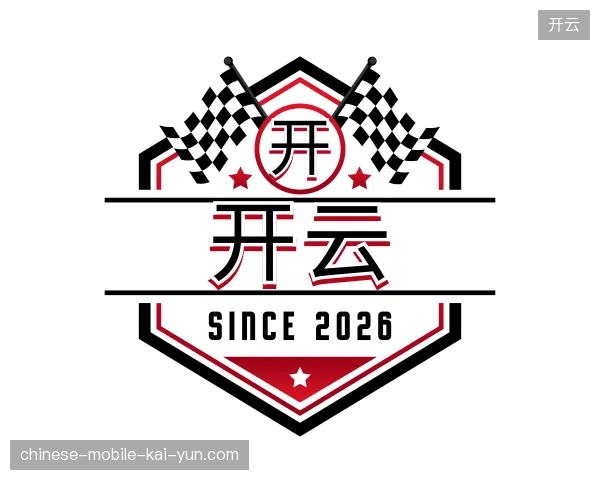 初识开云官方